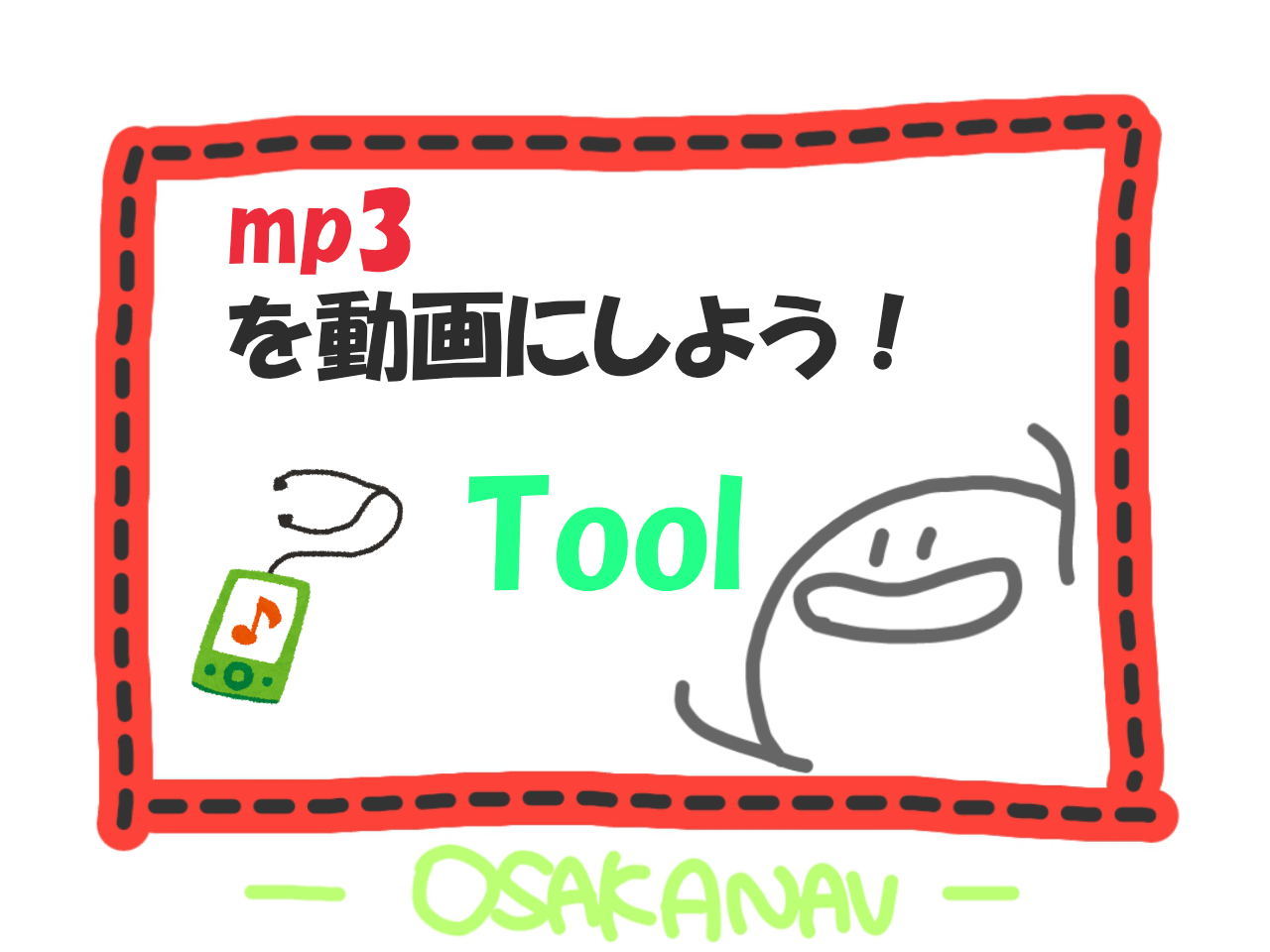 Mp3 をかんたんに 動画 に変換できちゃう 静止画ムービーメーカー とは 使い方を解説