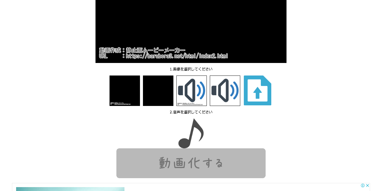 ムービー 静止 メーカー 画 ムービーメーカー