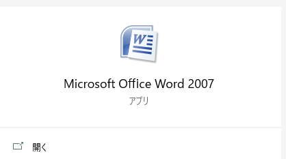 Word 400字詰め原稿の作り方 設定手順について解説