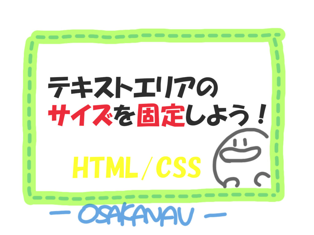 html css textarea 