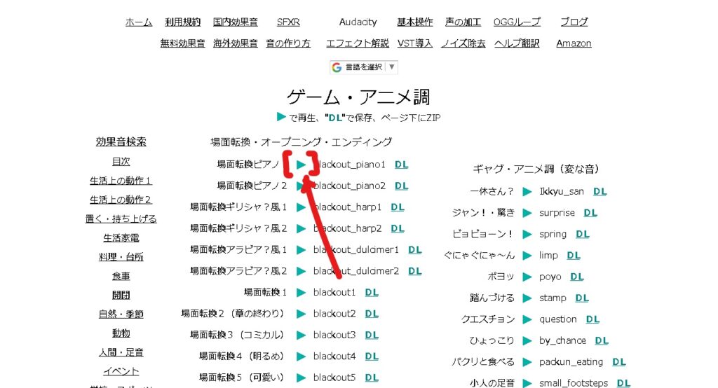 ノイズや生活音 ホラーまで フリー効果音素材 がダウンロードできちゃうサイトをご紹介