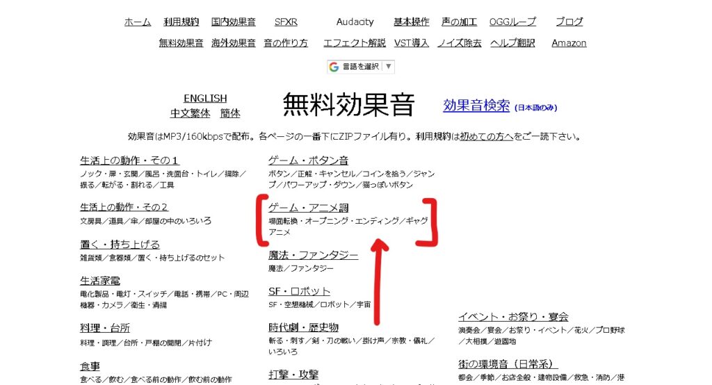 ノイズや生活音 ホラーまで フリー効果音素材 がダウンロードできちゃうサイトをご紹介