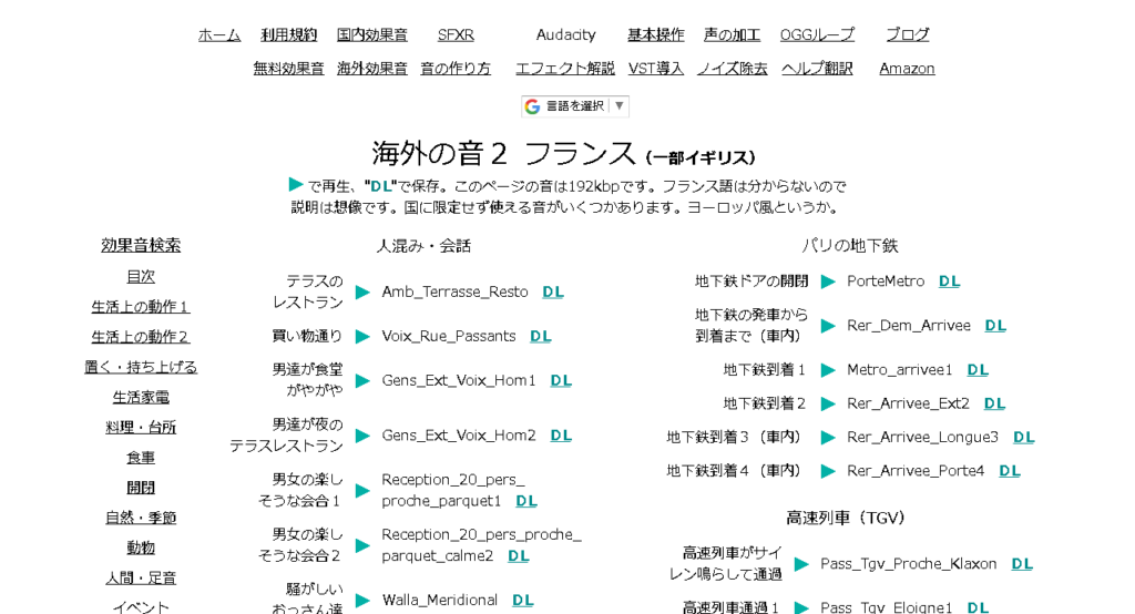 ノイズや生活音 ホラーまで フリー効果音素材 がダウンロードできちゃうサイトをご紹介