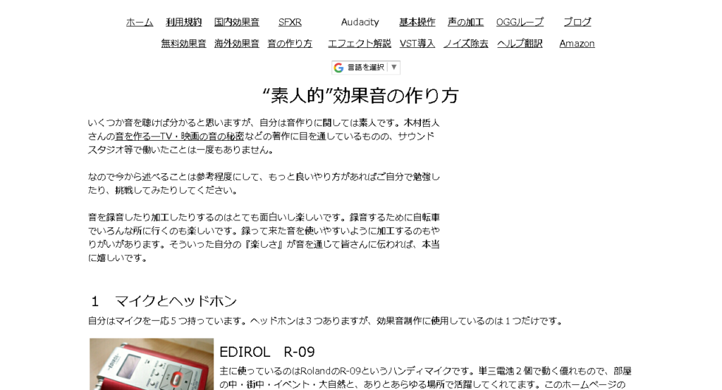 ノイズや生活音 ホラーまで フリー効果音素材 がダウンロードできちゃうサイトをご紹介