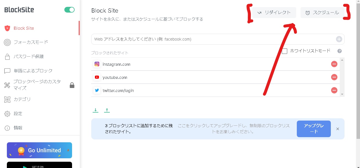 特定のサイトをブロックできる【Block Site】始め方・使い方をわかりやすく解説！