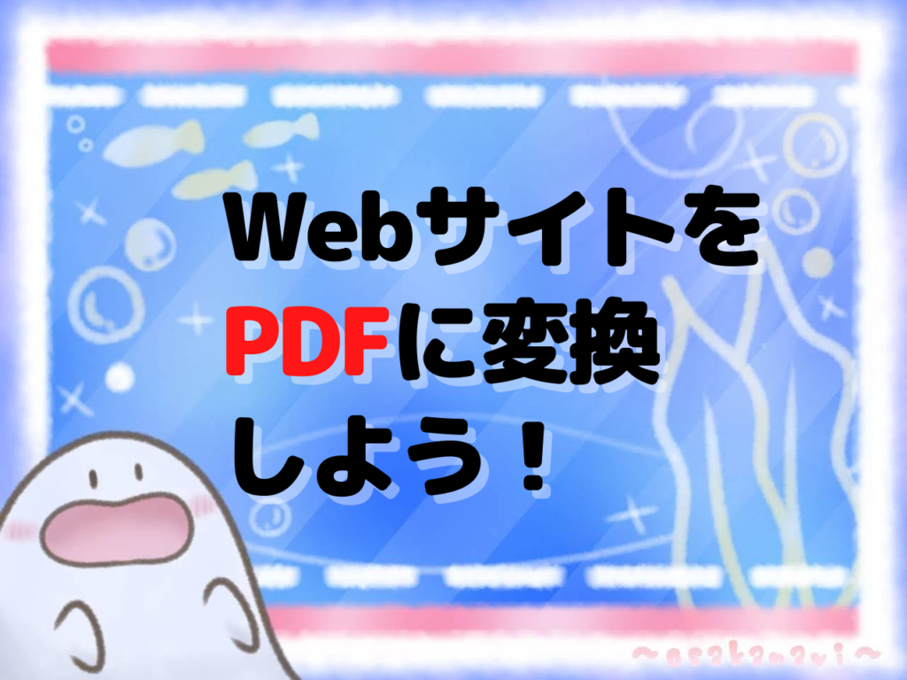 web-pdf-pdfmyurl