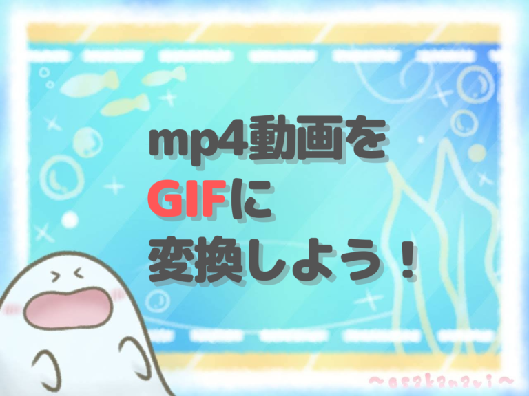8 个最佳 MP4 到 GIF 转换器