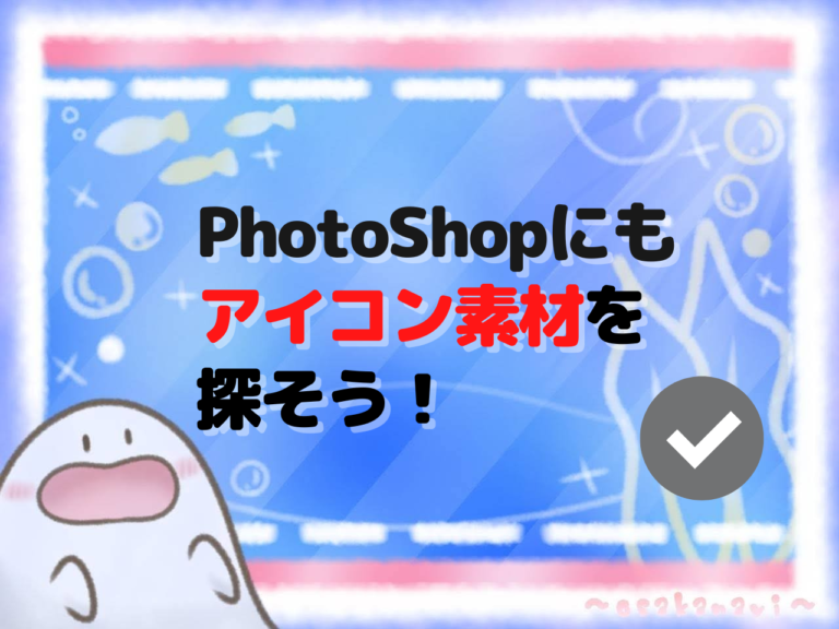 【商用利用OK】Adobeでも使える、フリー素材集【Icon-rainbow】とは？
