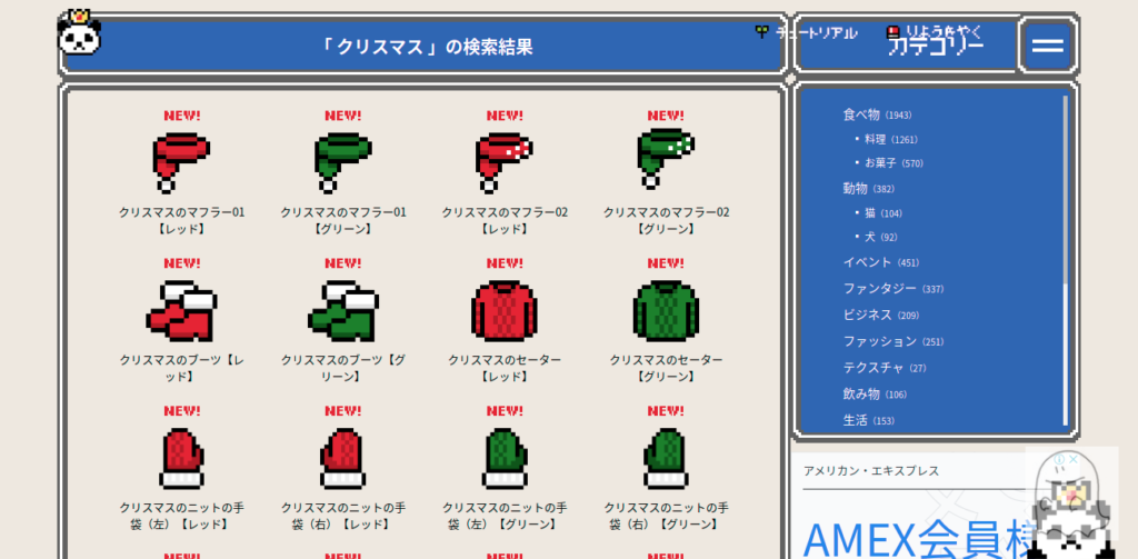 【商用利用可】かわいい「ドット絵」フリー素材【DOT ILLUST】とは？