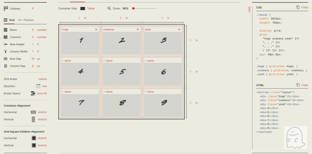 【Web】レイアウトを確認できるサイト【CSS Layout Generator】とは?